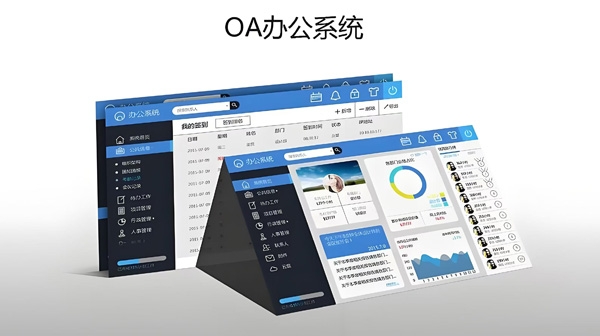 定制OA协同办公系统：解锁企业高效协作与业务增长